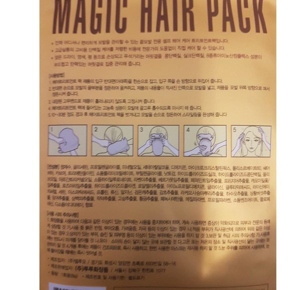 Hair mask - Picture 3 of 3